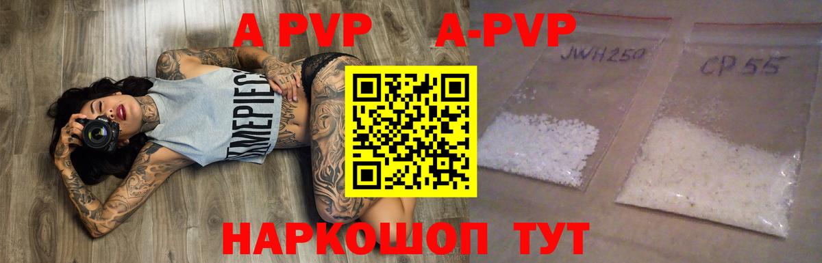 Альфа ПВП VHQ  Alpha PVP VHQ  Знаменск  Вход с VPN  А ПВП СК КРИС 