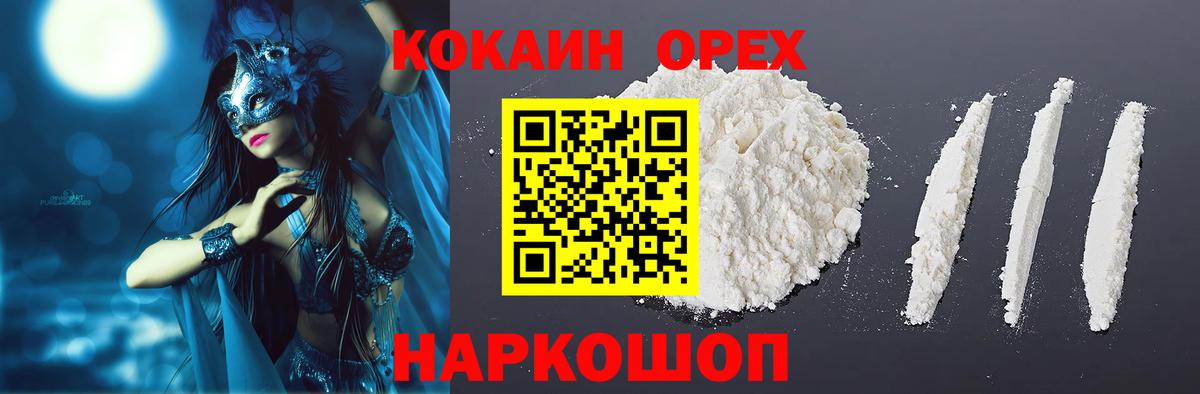 COCAIN Колумбийский Знаменск