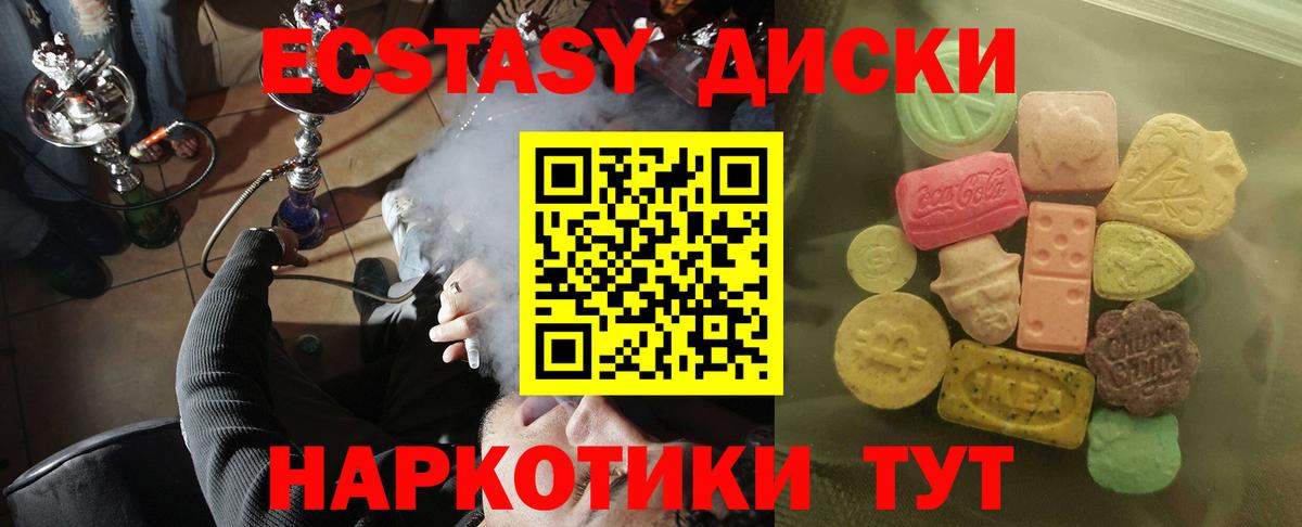 Ecstasy Punisher Знаменск