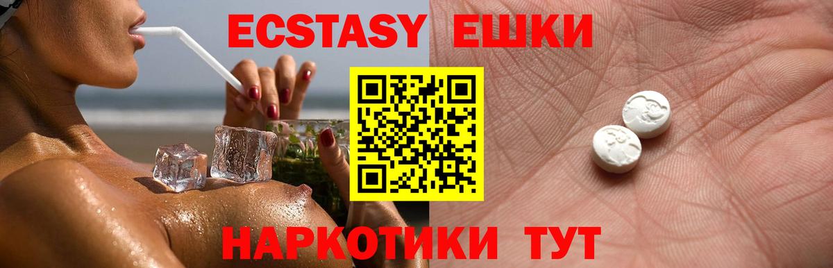 Ecstasy Cube  Экстази  даркнет как зайти  Вход с VPN  Знаменск 