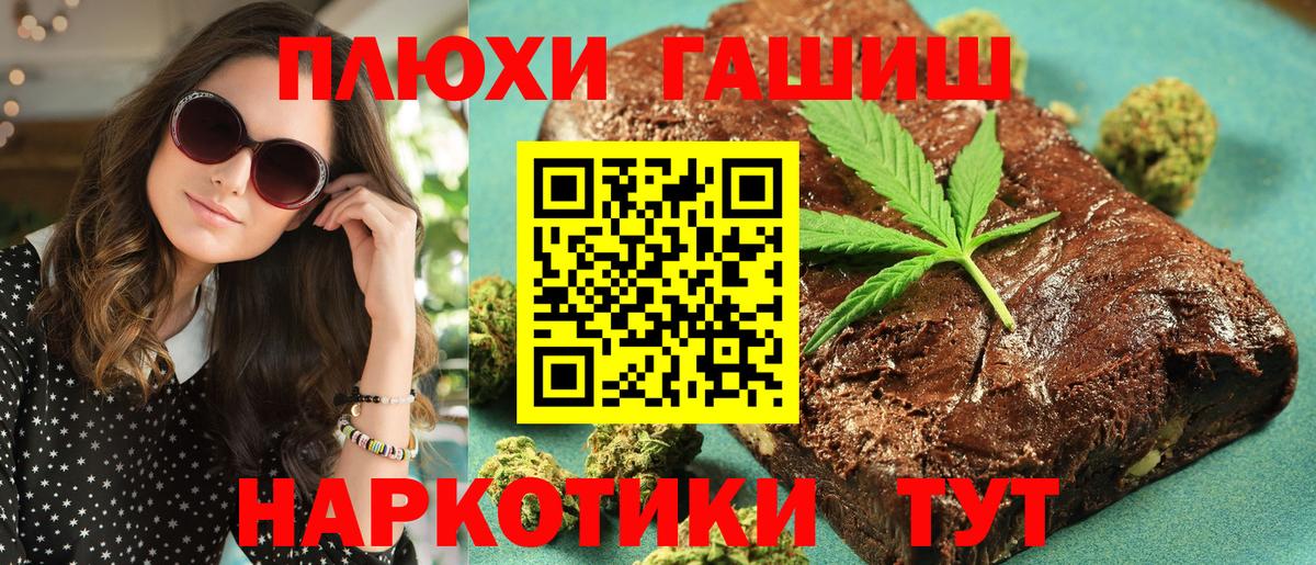 ГАШ Ice-O-Lator  ГАШИШ гарик  ГАШ  Знаменск  Вход с VPN 