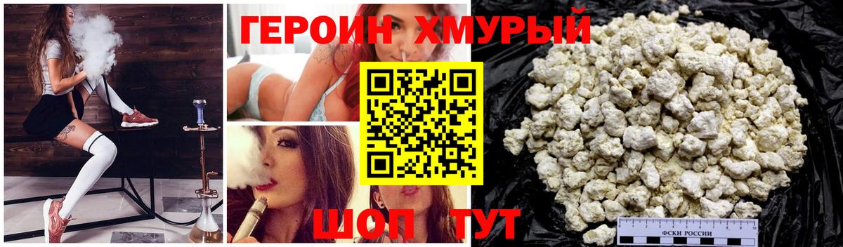 Знаменск  Героин Афган  Вход с VPN 