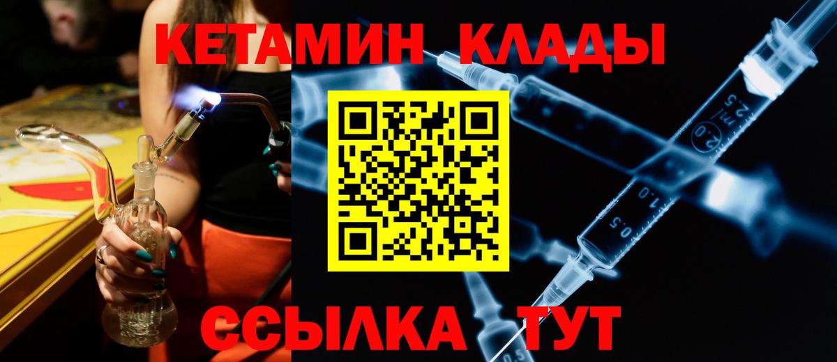 Кетамин ketamine  Вход с VPN  Знаменск  Кетамин ketamine 