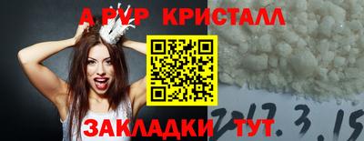 прущие крисы Бийск