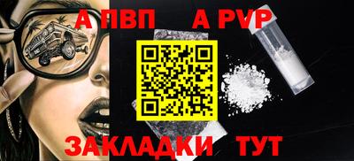 прущие крисы Бийск