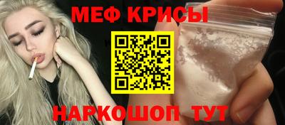 прущие крисы Бийск