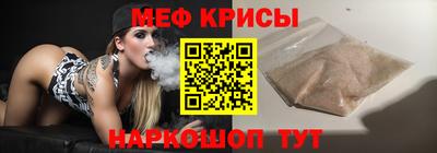 прущие крисы Бийск