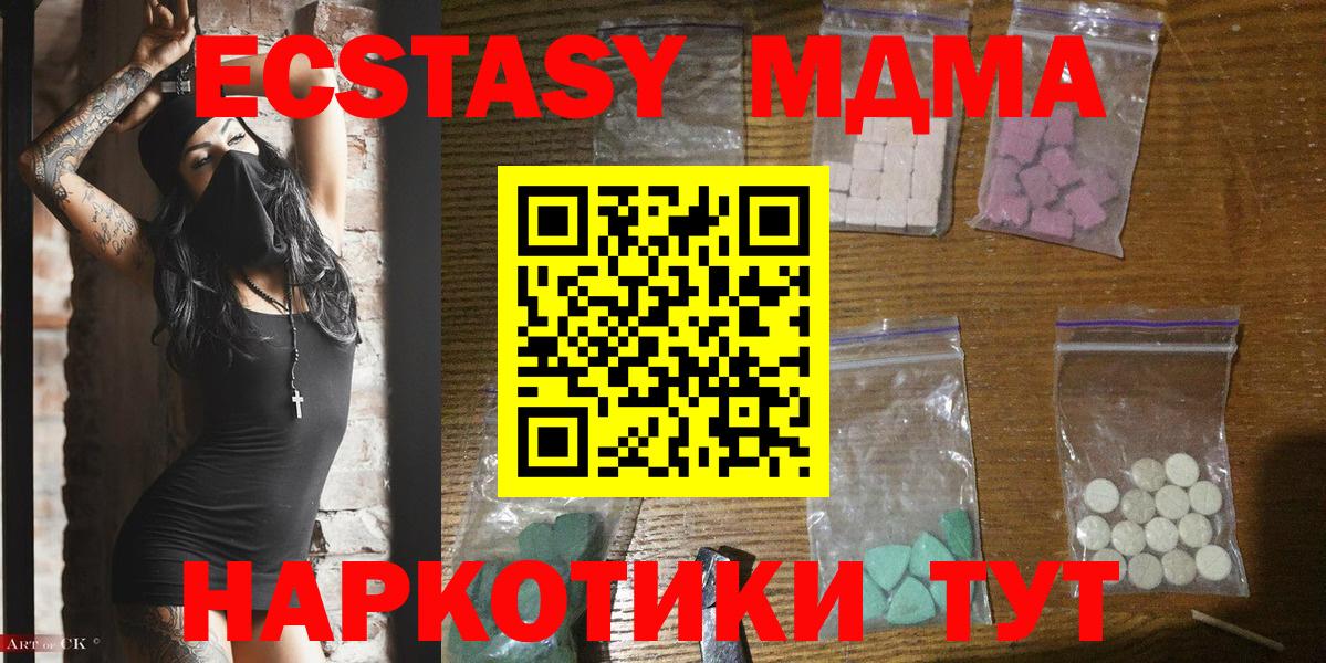 МДМА молли  Вход с VPN  Знаменск  МДМА  МДМА VHQ 