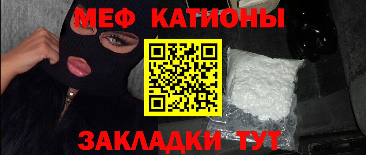 Знаменск  Меф  Вход с VPN  МЕФ кристаллы  МЕФ 