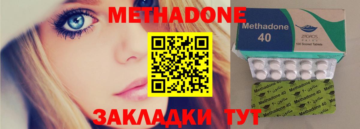 darknet состав  Вход с VPN  Знаменск  МЕТАДОН methadone  Метадон белоснежный 
