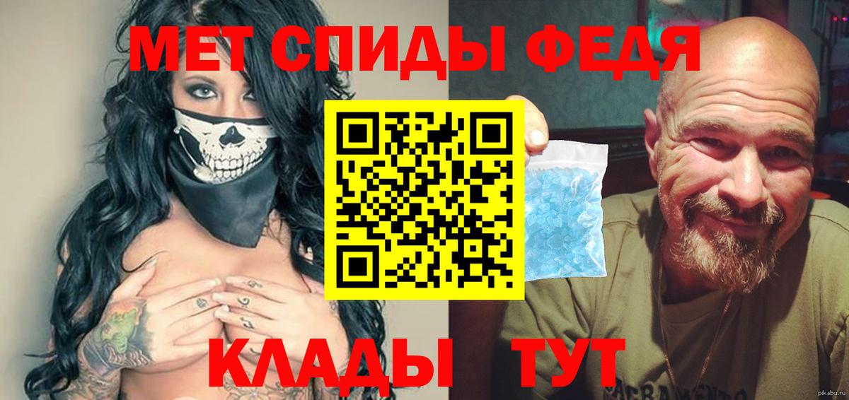 Метамфетамин мет Знаменск