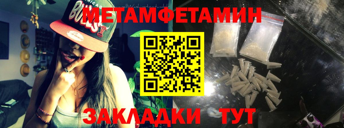 Первитин Декстрометамфетамин 99.9%  Первитин Декстрометамфетамин 99.9%  Вход с VPN  Знаменск 