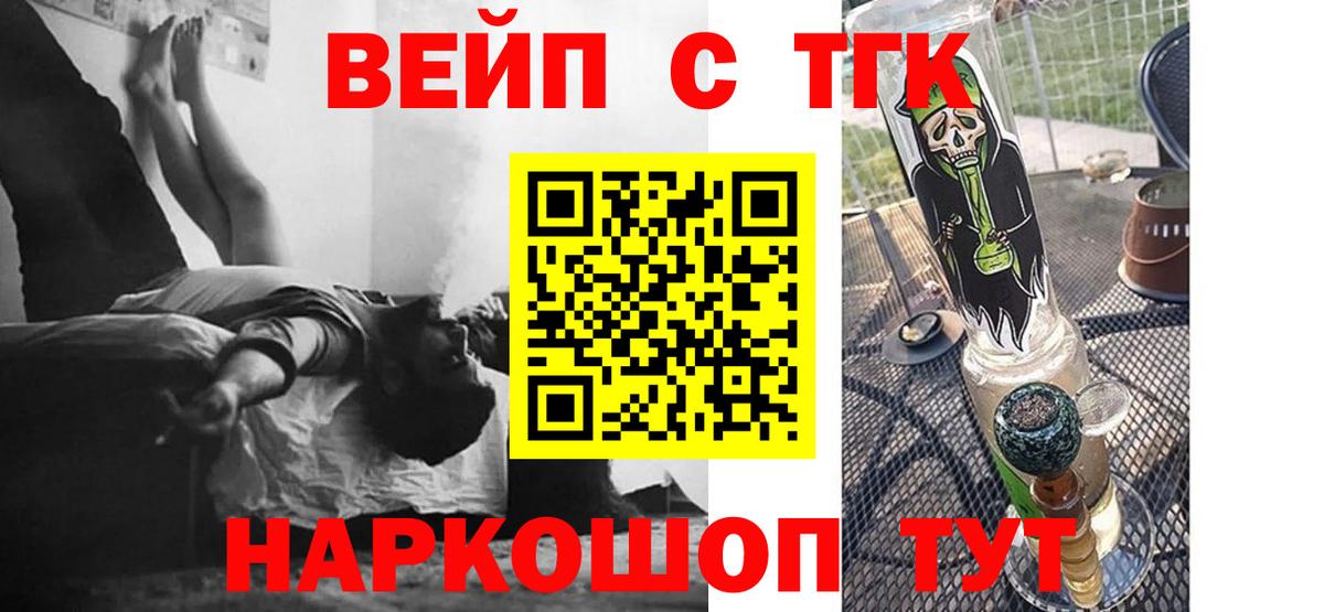 Дистиллят ТГК вейп с тгк  Вход с VPN  Дистиллят ТГК Wax  Знаменск 