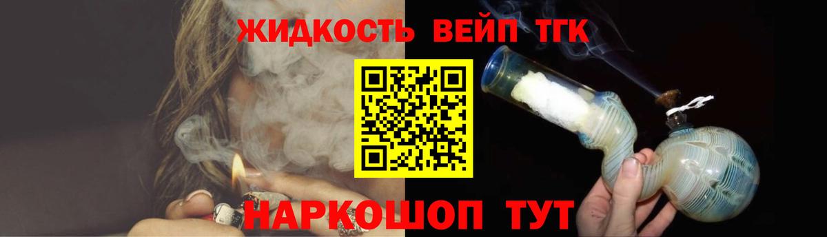 ТГК концентрат Знаменск