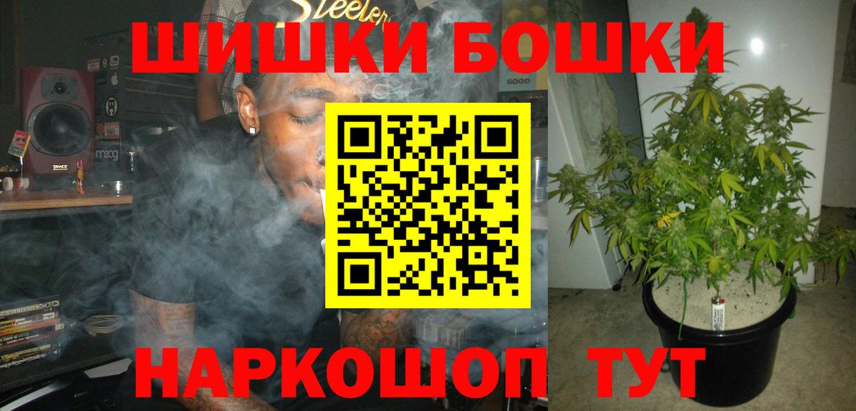 Бошки Шишки AK-47  Вход с VPN  Знаменск  Марихуана сатива 