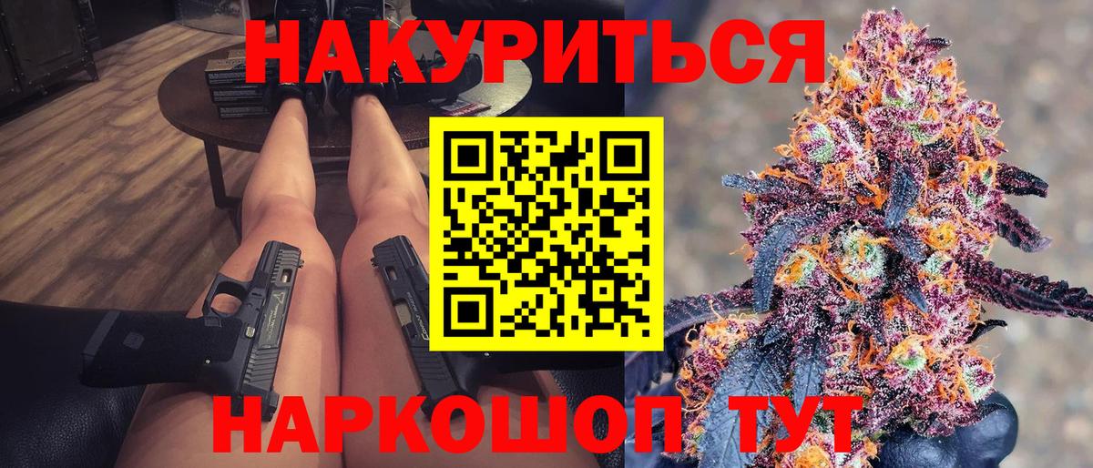 МАРИХУАНА VHQ Знаменск